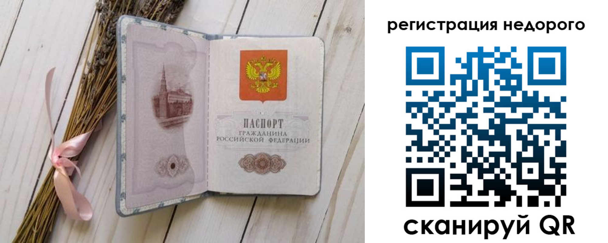 временная регистрация собственник в Строителе