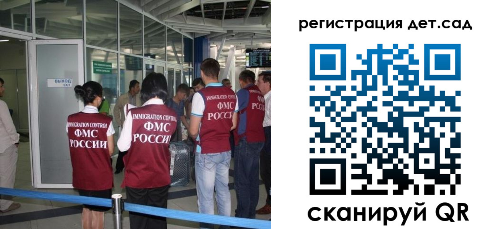 временная регистрация для школы в Строителе